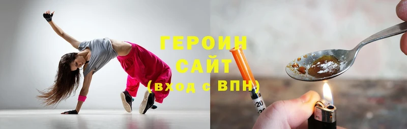 ГЕРОИН герыч  Артёмовский 