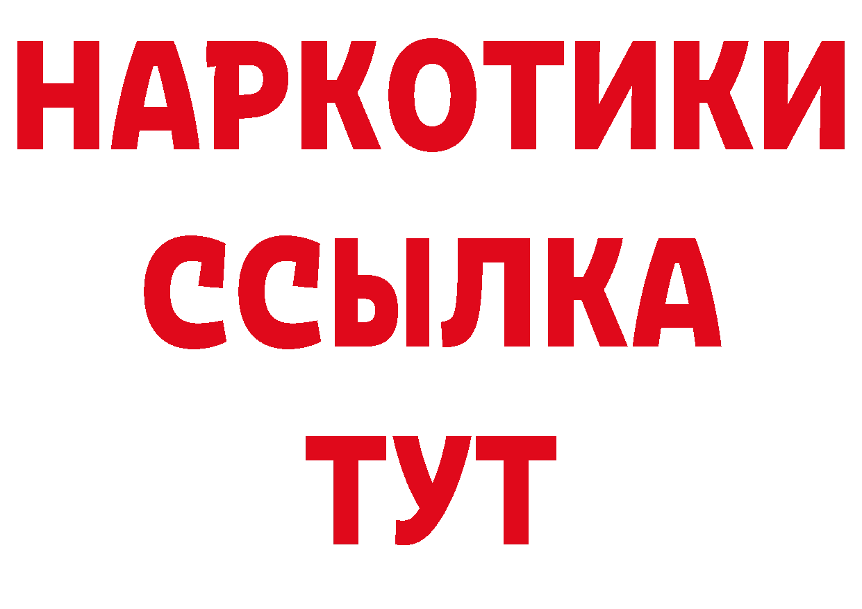 ТГК вейп как зайти даркнет блэк спрут Артёмовский