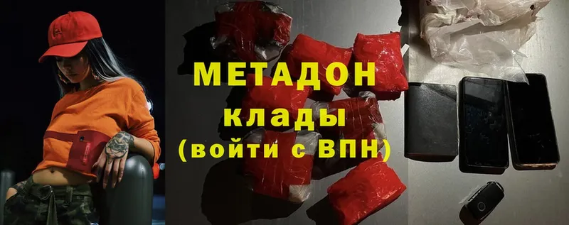 купить  цена  mega как зайти  Метадон methadone  сайты даркнета состав  Артёмовский 